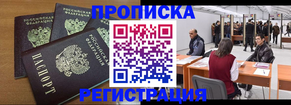 временная регистрация 2025 в Сорочинске