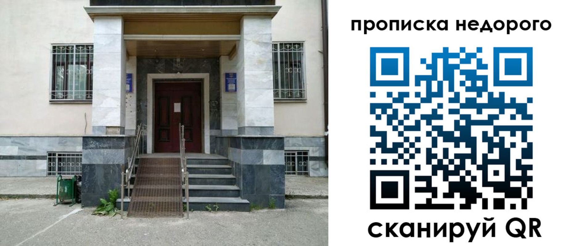 временная регистрация собственник в Сорочинске