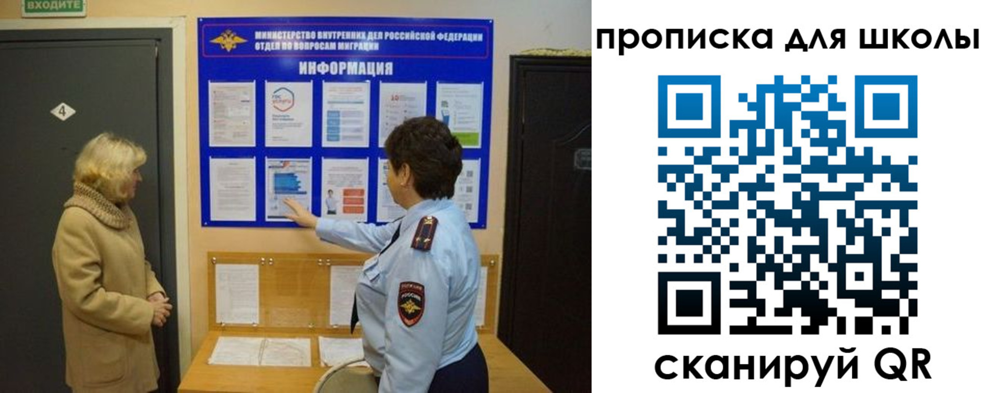 прописка паспорт в Сорочинске