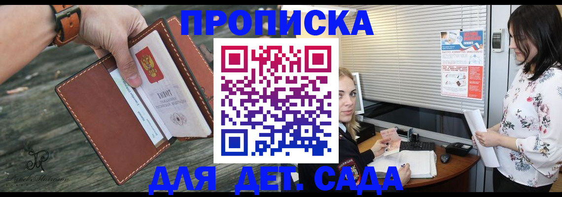 прописка для военкомата в Сорочинске